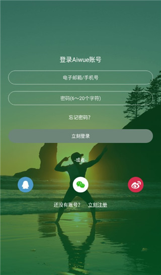 爱武艺app