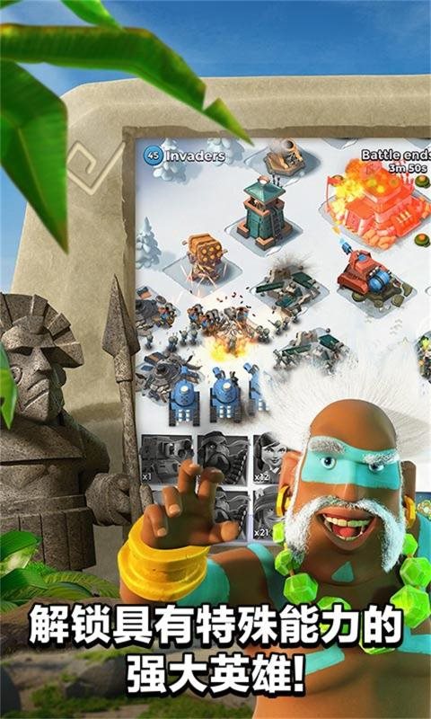 海岛奇兵boombeach截图6