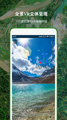 高清VR实景地图app截图1