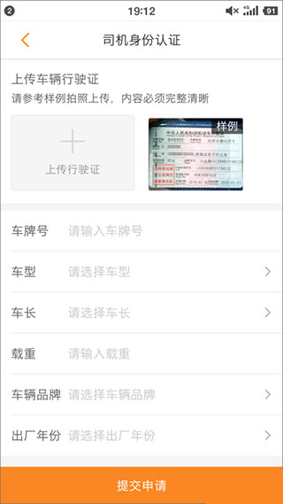 运满满销售版app图1