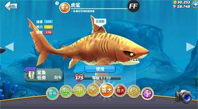 饥饿鲨世界破解版无限钻石金币珍珠