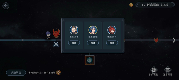 斗罗大陆斗神再临游戏最新正版图2