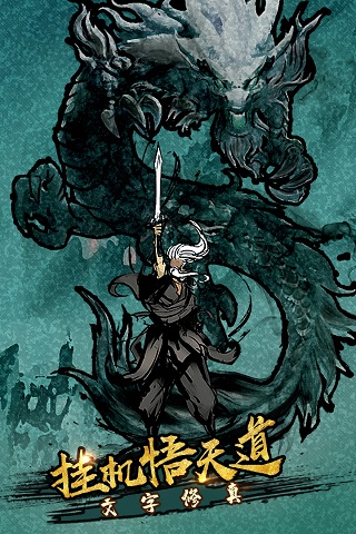 剑气除魔最新版图1