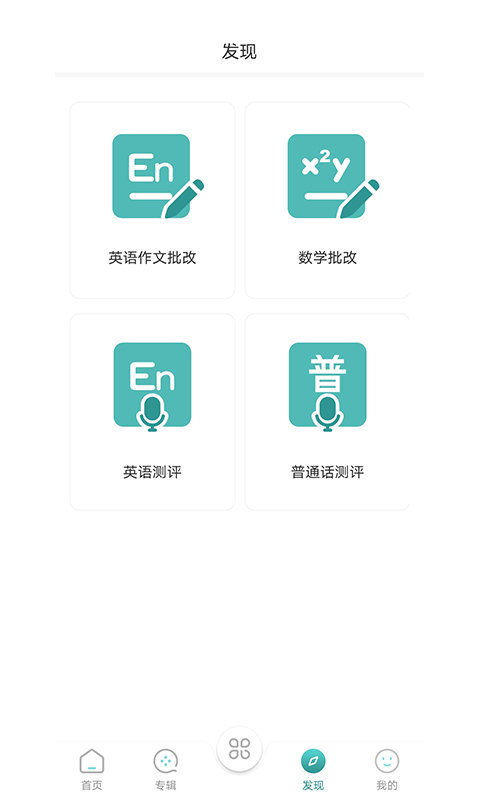 At老师安卓版图3