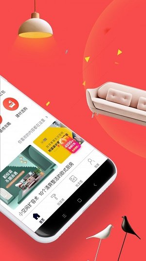 齐家极速版app截图1