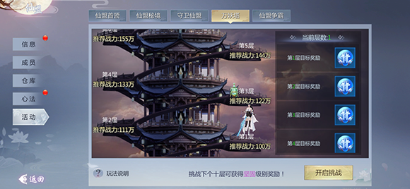 五行降妖师变态版