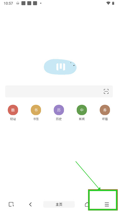 M浏览器最新版图2