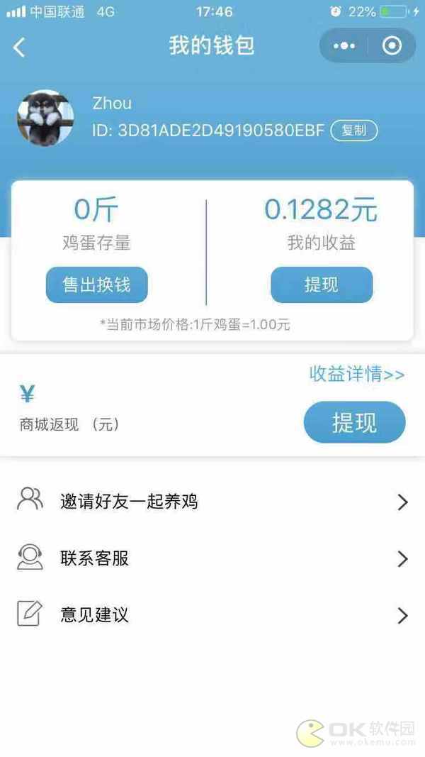 咕咕养鸡官方版图3