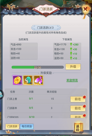梦西游手机版图1