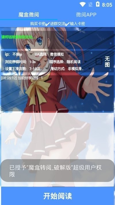 魔盒微阅图1