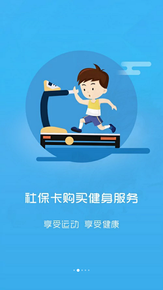 龙岩人社app图1