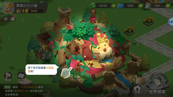 遇见梦幻岛官方版图3