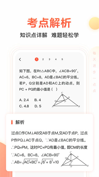 题拍拍app2.8.4安卓版