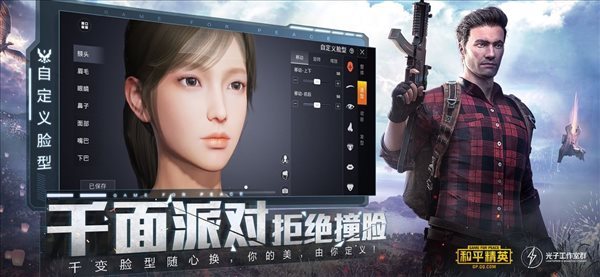 和平精英单机版图1