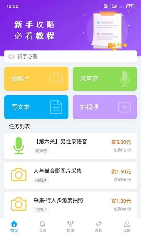 众人帮任务app官方版图1