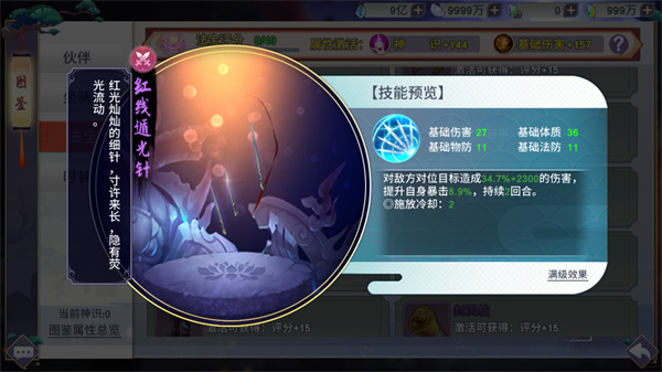 新凡人修仙传九游版图3