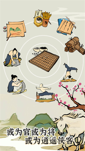 江南人生手游下载图2