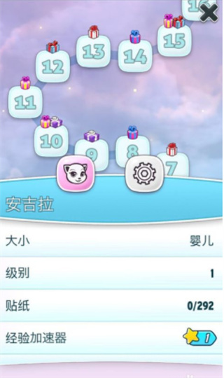 我的安吉拉2无限金币无限钻石