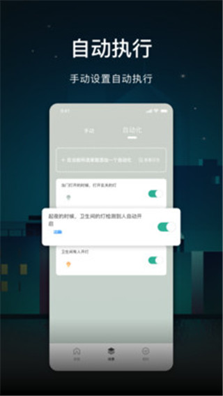 公牛智家图4