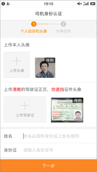 运满满销售版app图2