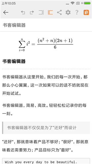 书客编辑器app图2