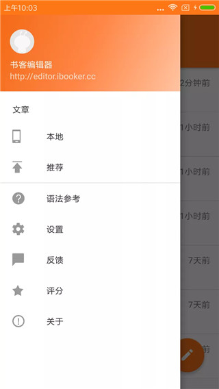 书客编辑器图1