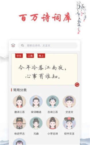 唐诗古诗词截图2