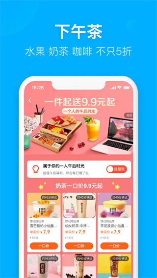 饿了么外卖点餐app官网版图3