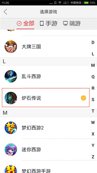 炉石传说助手