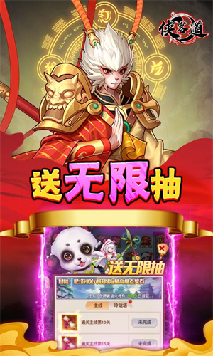 侠客道变态版图3