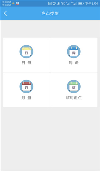 哗啦啦门店宝app图3