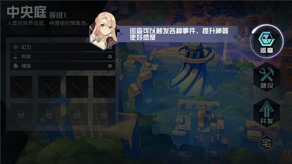永远的7日之都手游九游版图1