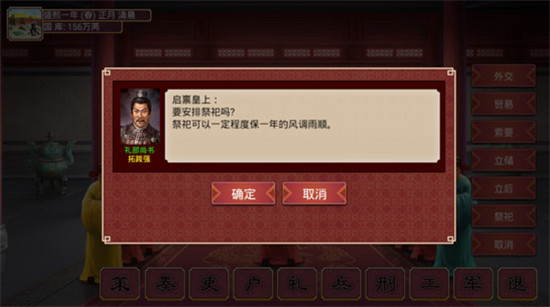 皇帝成长计划2内置修改器版下载 皇帝成长计划2作弊菜单下载