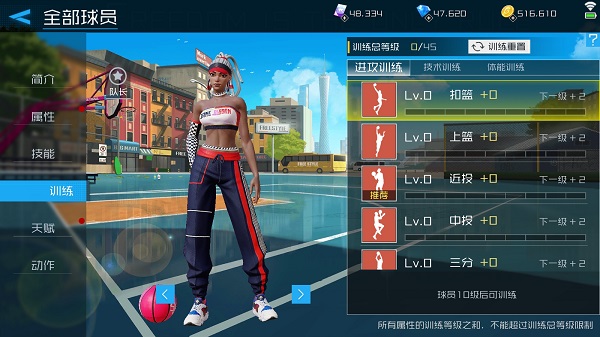 街篮图2