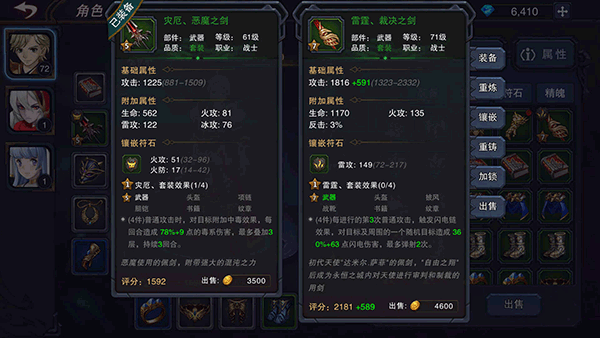 伽蓝城堡图3