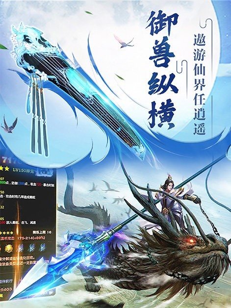 不朽之仙图3