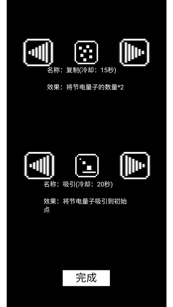 节电弹球图1