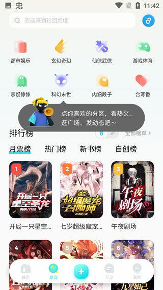 快点阅读最新版图1