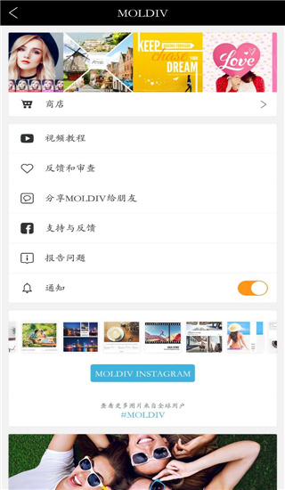 Moldiv照片编辑拼图图3