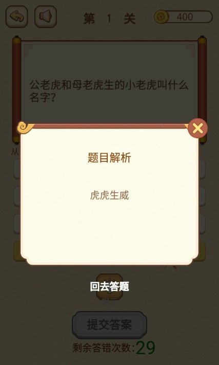 智商大咖图3