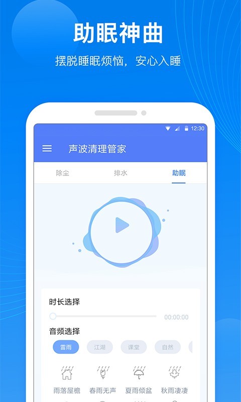声波清理管家图2