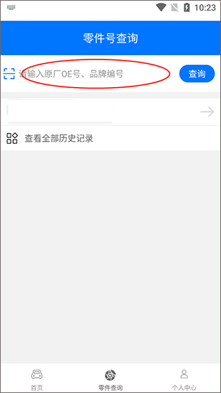 零零汽官方版图1