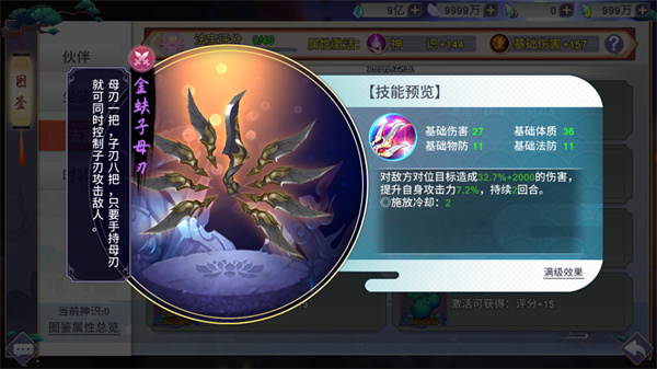 新凡人修仙传手游正版图4