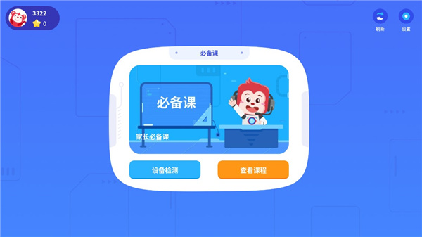 火花编程app图1