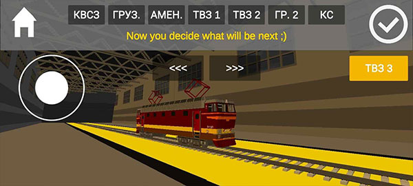 独联体火车模拟器安卓版第4张截图