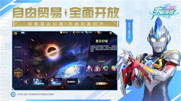 奥特曼宇宙英雄存档版图3