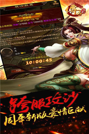 传世挂机官方手游图2