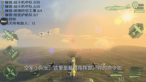 战斗机二战游戏中文版