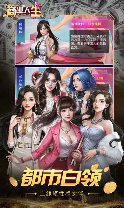 商业人生图1