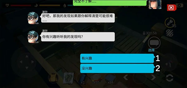 404禁区手游截图4